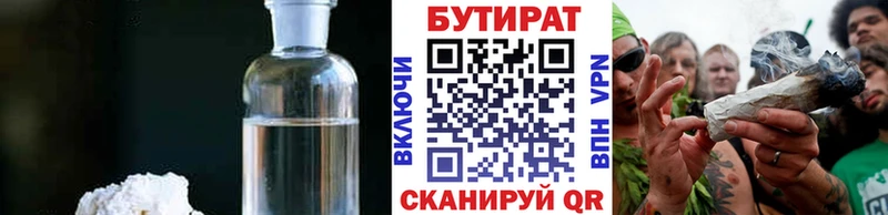 купить Алатырь БУТИРАТ бутик