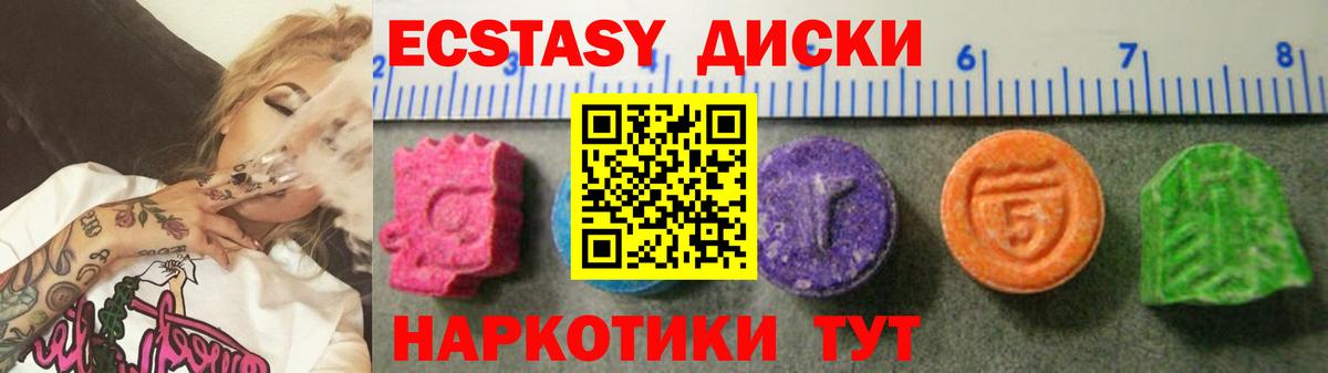 ЭКСТАЗИ VHQ  Ecstasy 280 MDMA  Алатырь  Вход с VPN 
