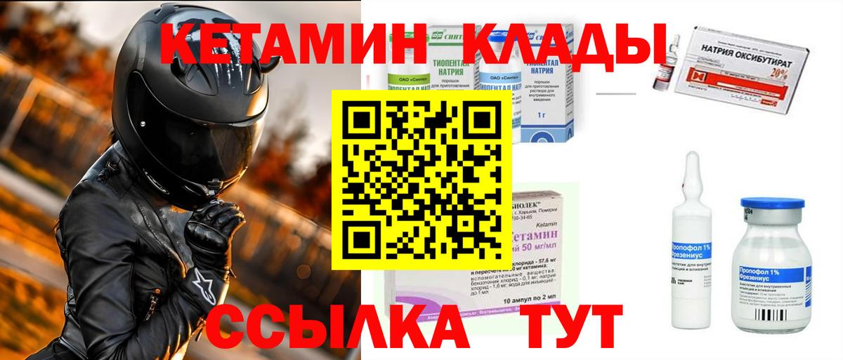 КЕТАМИН VHQ  Кетамин VHQ  Вход с VPN  omg вход  Алатырь 