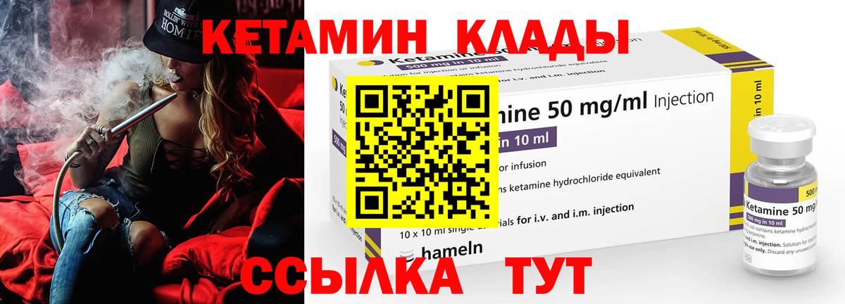 Кетамин ketamine Алатырь