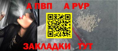 а пвп мука Абакан