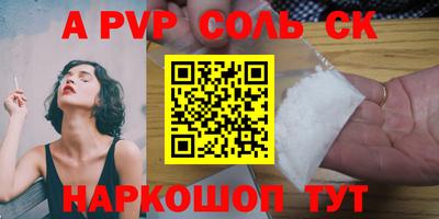 а пвп мука Абакан