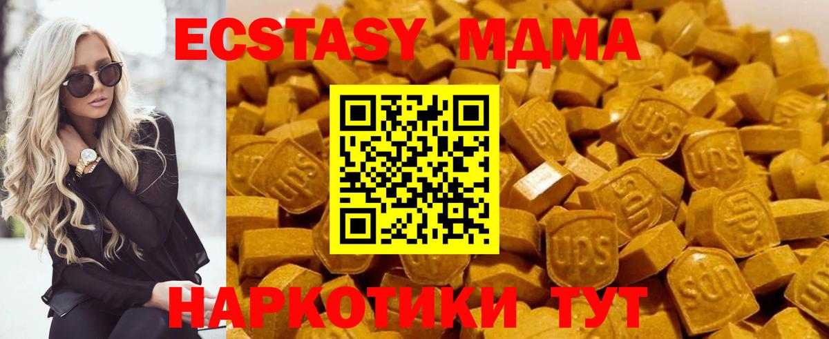 MDMA кристаллы Алатырь
