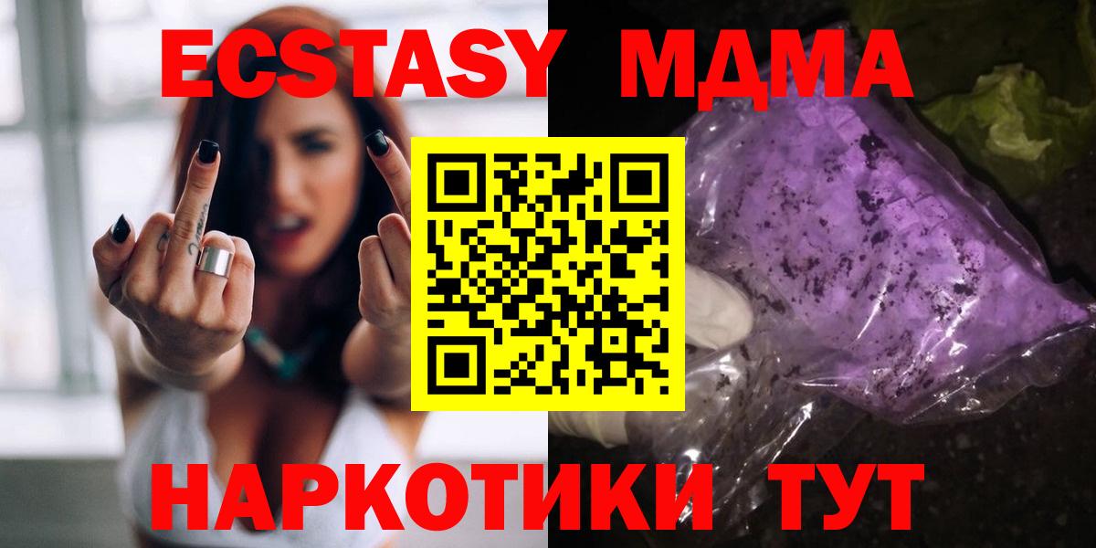 Алатырь  MDMA молли  Вход с VPN  MDMA VHQ 