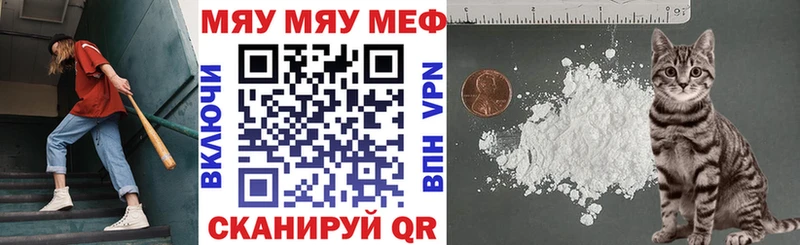 купить наркотик МЕГА зеркало МЯУ-МЯУ мука Алатырь