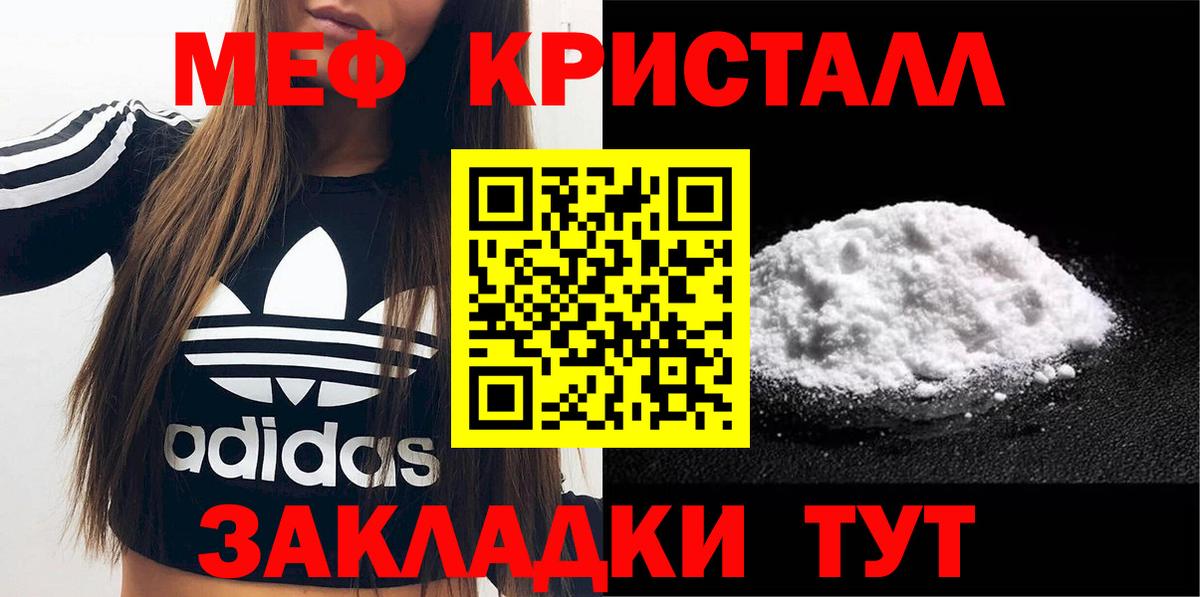 Алатырь  МЕФ  МЯУ-МЯУ мука  Мефедрон  Вход с VPN  МЯУ-МЯУ mephedrone 