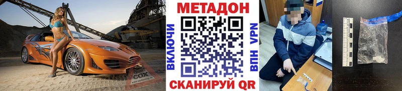 МЕТАДОН VHQ Алатырь