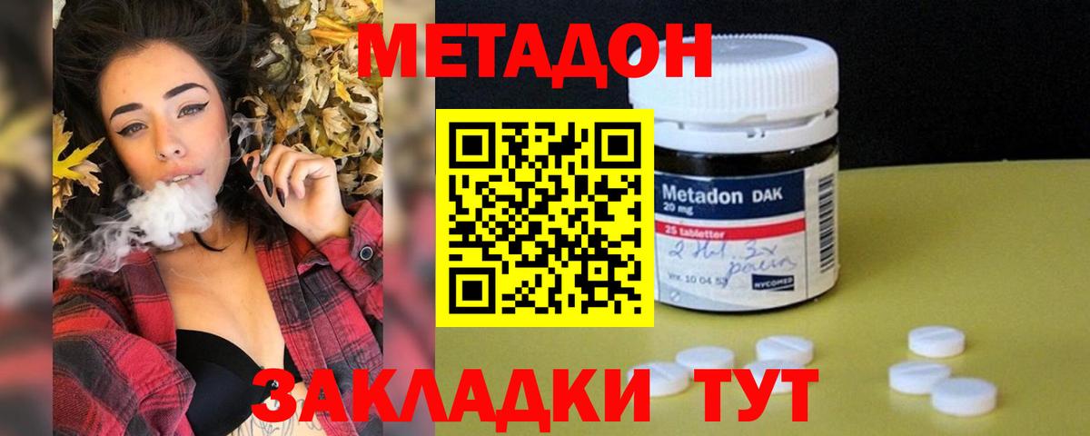 Метадон белоснежный  МЕТАДОН VHQ  Алатырь  Вход с VPN 