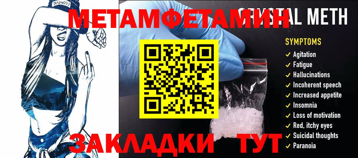 МЕТАМФЕТАМИН пудра Алатырь