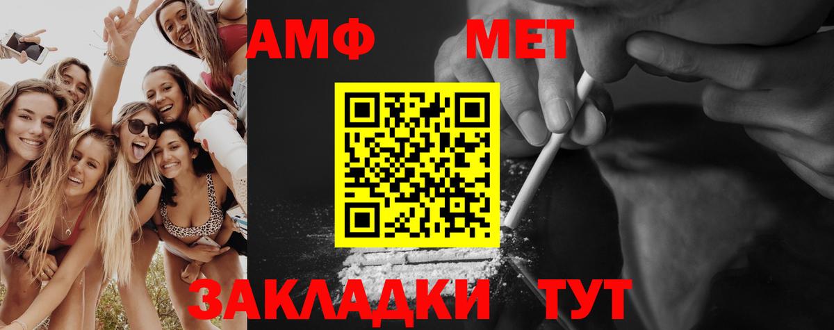 МЕТАМФЕТАМИН мет  МЕТАМФЕТАМИН  Алатырь  Вход с VPN 